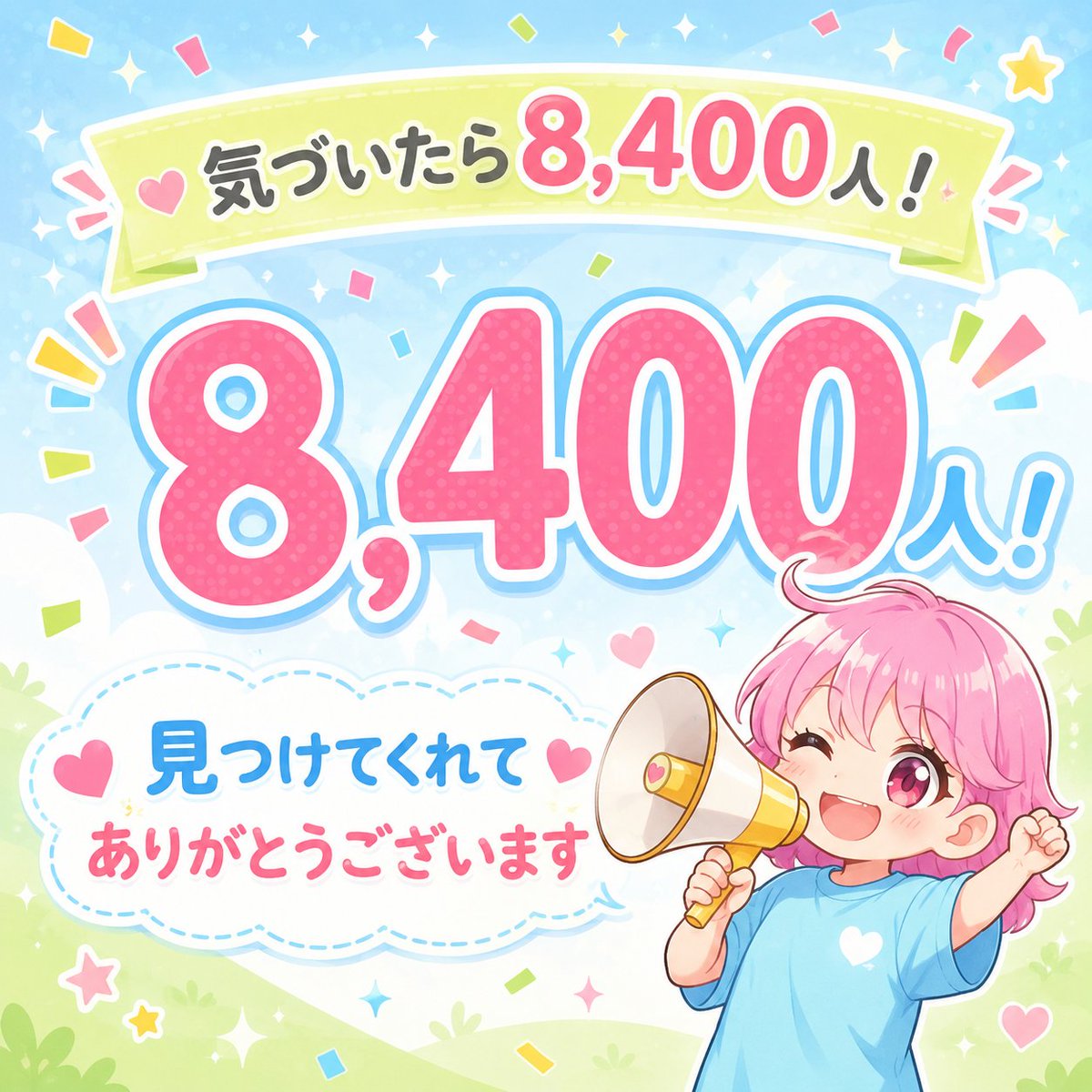 ち～ず 拡散屋 tweet media