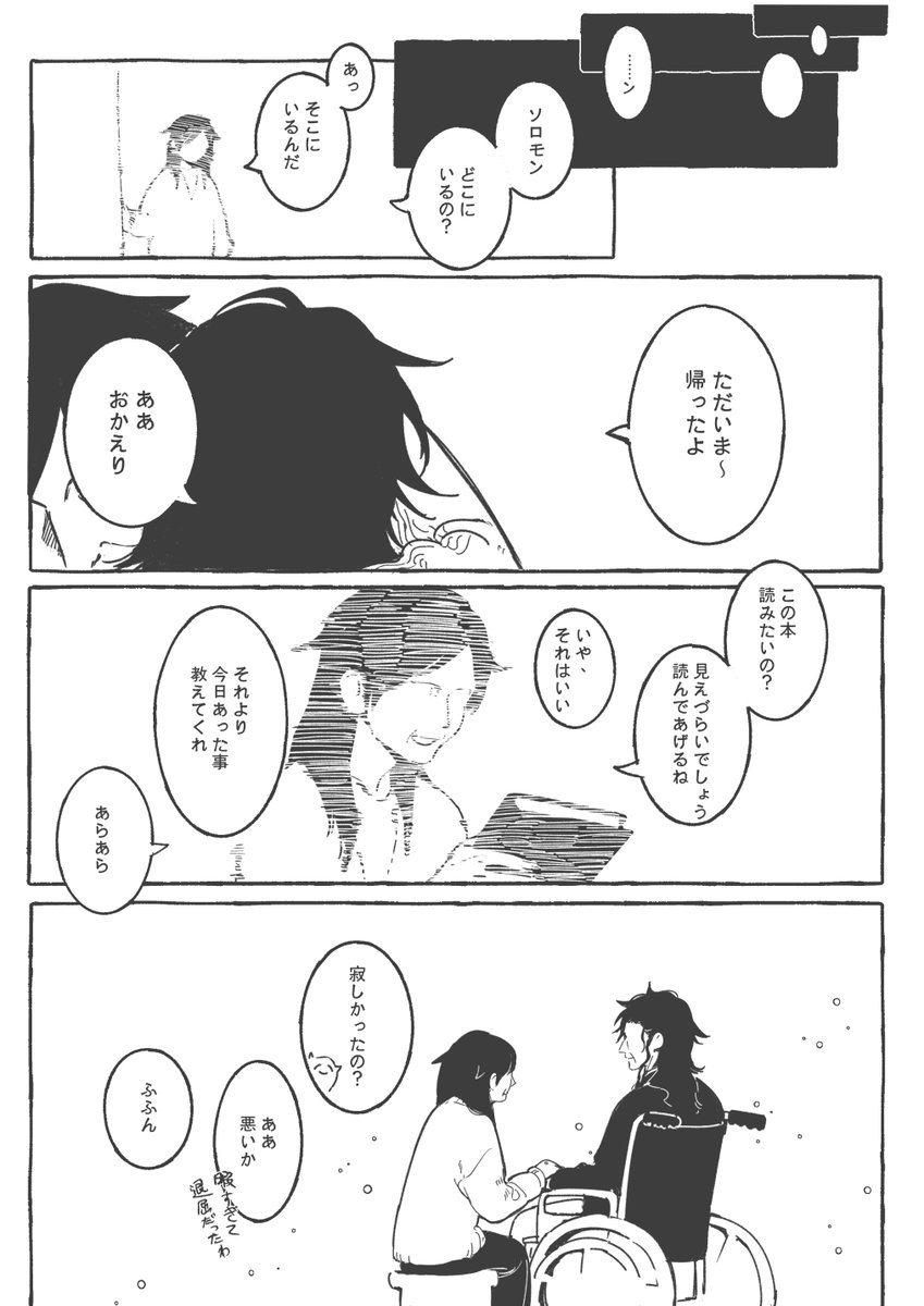 👴👵ソロシバ 