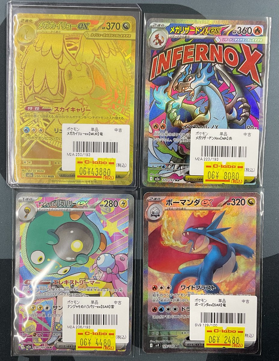 ポケカ 販売情報】 ポケモンカードより こちらのシングルカードが入荷