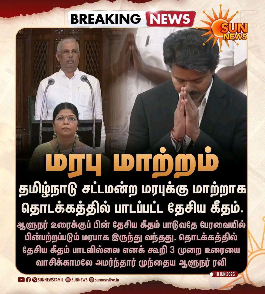 mnmegam's tweet photo. மண்டியிட்ட மரபு...!
மானமற்ற மாற்றம்...!

துர்நாற்றம் வீசும் 
"த்தூ ய சக்தி" https://t.co/L2orQ4Zkzj