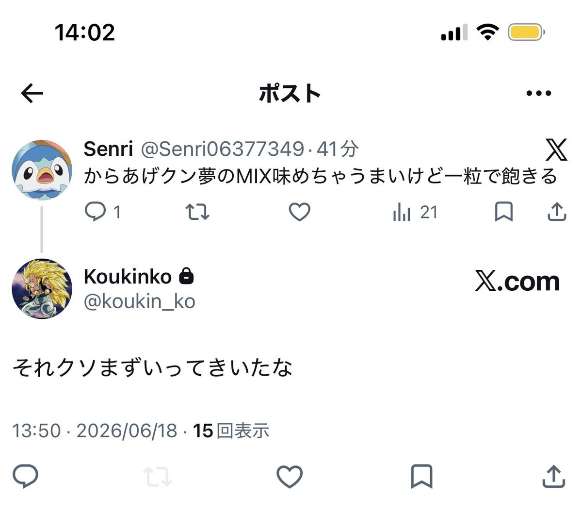 Senri06377349's tweet photo. ローソンさんどう思います？ https://t.co/QQT6tjKKQq