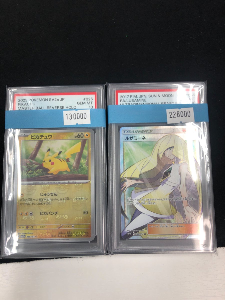 RisesAkibaST's tweet photo. ただいまよりコチラの
#ポケモンカード PSA10
販売開始いたします🔥

ルザミーネ　
ピカチュウ【マスターボールミラー】
サザレSAR
などなど高額鑑定品も✨

本日も皆様のご来店を
お待ちしております🥰
#ポケカ　#PSA
#秋葉原 https://t.co/38cUvnImiy