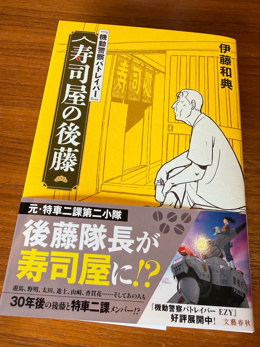 寿司屋の後藤 伊藤和典さんの描く、熱海で独特な寿司屋を営む後藤喜一