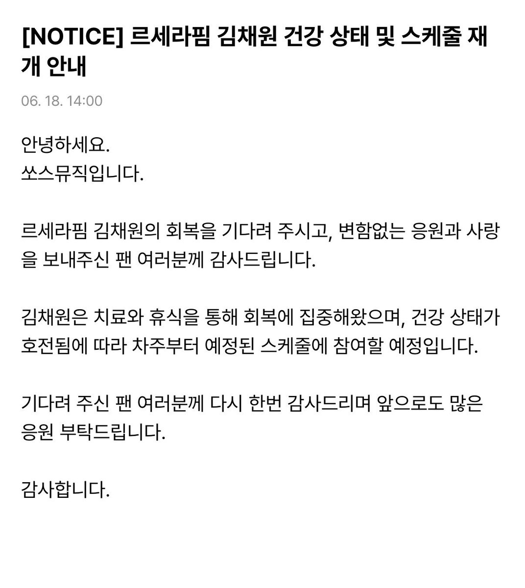 mul03198's tweet photo. 채원아ㅠㅠㅠ😭 https://t.co/yY8buks1aZ