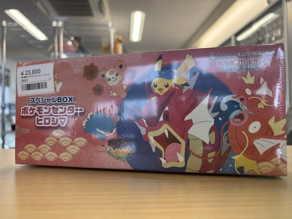 🌟【未開封BOX入荷情報】🌟 🌟ポケモンセンター ヒロシマ ¥25,800 入荷