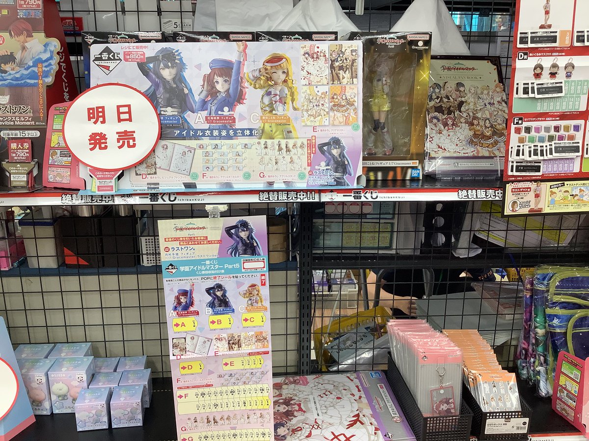 furu1_take's tweet photo. #一番くじ　発売情報📣

#学園アイドルマスター　🌸
#うさまる　🐰

明日、6/19(金)発売です！
ご来店お待ちしております😊

※混雑状況により、販売制限を設けさせていただく場合がございます。 https://t.co/p0JfWIxRNQ