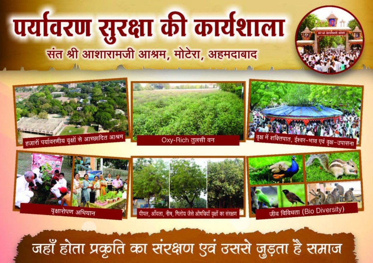 JHelaiya's tweet photo. आश्रम बचेंगे तभी धर्म बचेगा। Motera आश्रम रक्षित हो। #आश्रम_निशाने_पर क्यो? https://t.co/bzjH52yWKP