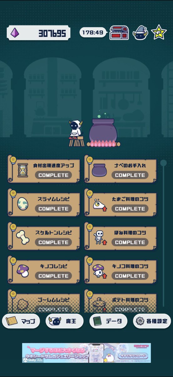 fr_tyomi's tweet photo. 久しぶりに開いたけど魔王可愛いな
#マジキッチン https://t.co/9hbRY7x18M