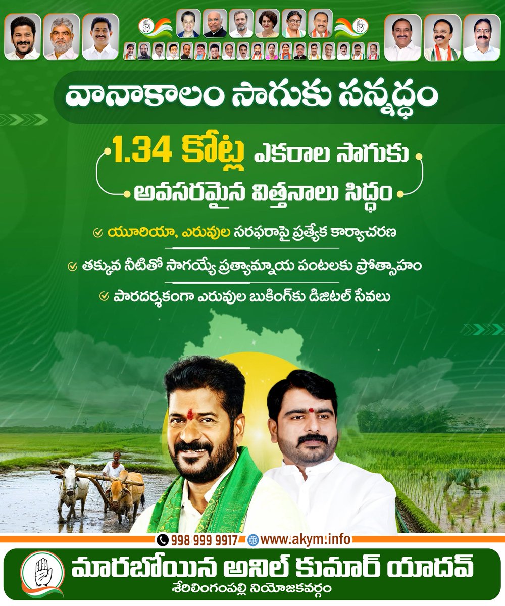 iamursanil's tweet photo. #digitalagriculture
#TelanganaAgriculture
#TelanganaRising
#telanganafarmers
#PrajaPrabhutvam
#UreaDistribution https://t.co/W928Wg7Oug