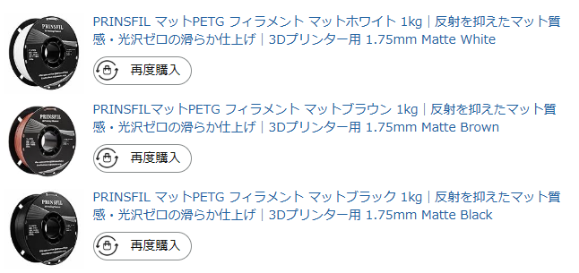 kenkenlime's tweet photo. PRINSFILさんのマットブラウンの色味が気になっていたので購入＆どんな質感になるのか気になっていたのでマット白とマット黒も購入してみた😝

今月は減るスピードより買う量の方が多いかも😂😂😂 https://t.co/OhqWIOa0yI
