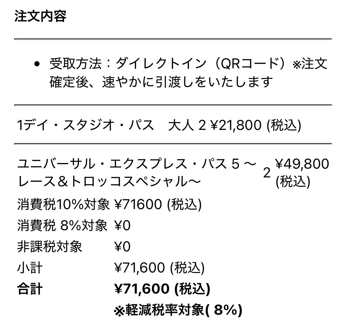 tomo_10071007's tweet photo. ユニバ楽しみすぎるんやけどたっかいね🫠
ファンミチケットと往復新幹線、ホテル2泊とユニバで合計一人8万超えたww
遠征するのもお金かかるなー( ´ ཫ ` )
とことん楽しむしかない(っ ॑꒳ ॑c)💗 https://t.co/MD6llRytPZ