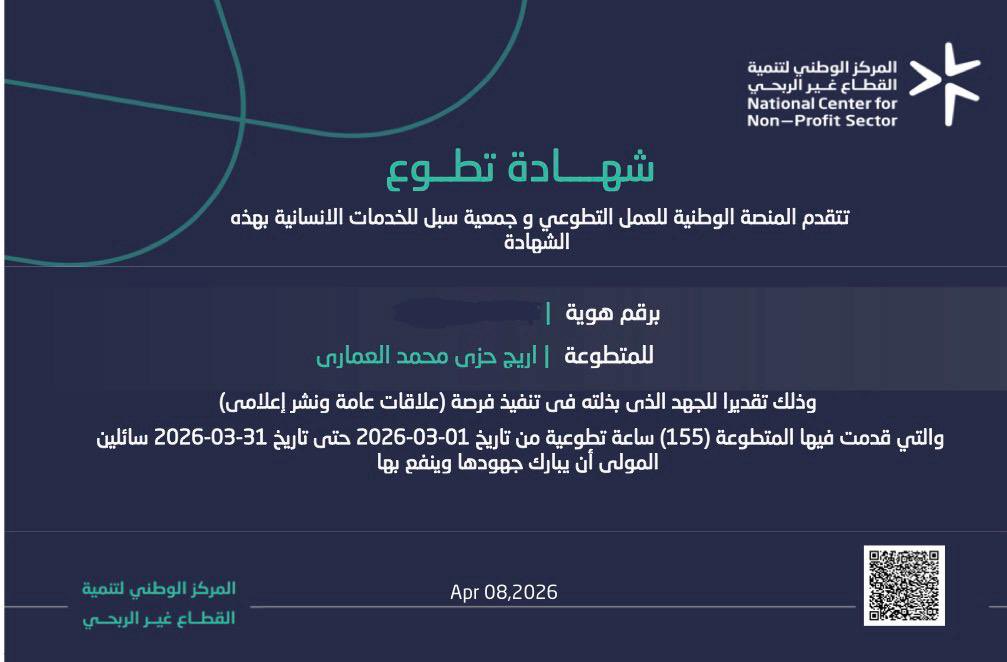 pr_areej's tweet photo. الحمدلله الذي بنعمته تتم الصالحات 🤍
ختام رحلة مشروع التخرج «وجود» لتعزيز الحضور الرقمي لجمعية سبل الخيرية بمدينة جدة، تجربة أثرت مسيرتي في العلاقات العامة والاتصال الرقمي.

فخورة بالنتيجة وحصول المشروع على درجة A+ ✨
ومن هنا تبدأ رحلة جديدة 🤍 https://t.co/wS4AYsmqtc