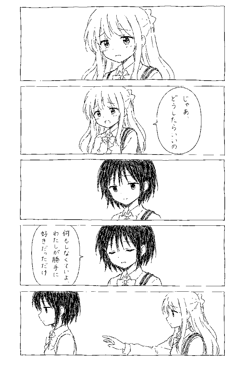 852話(hakoniwa) (@8co28) / Posts / X