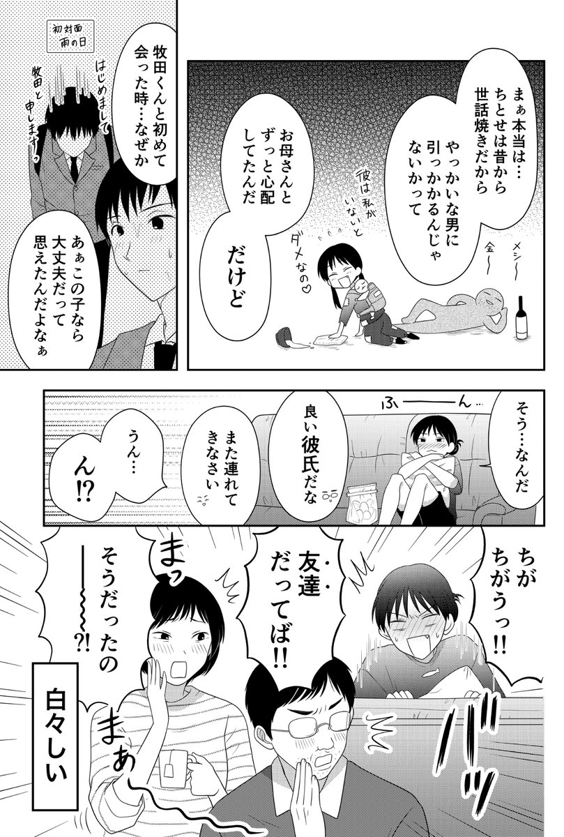 ky365d's tweet photo. おせっかい女子  白々しい https://t.co/RjqyxgZbA3