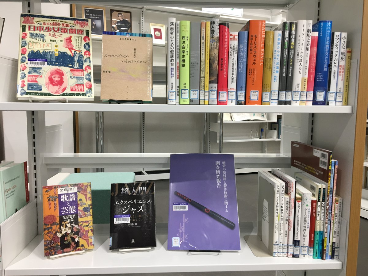 tcmlib's tweet photo. 🧑‍🎓新しい和書が入りました📕

音楽に関する本はもちろん、『ジャングル・ブック』や『ガリバー旅行記』など、色々なジャンルの本が入っています。
池袋図書館にてお待ちしております😊

https://t.co/38MlIwhR6s https://t.co/O5yyrVasaT