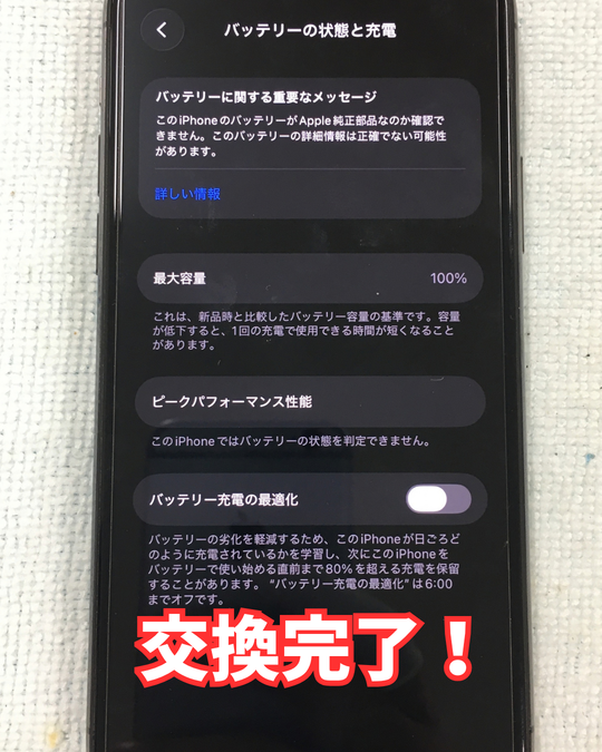 SMAPPLETENNZIN's tweet photo. スマップル天神店ではiPhone、iPad、Switchのバッテリー交換ができます。

即日で対応致します。

お気軽にお問い合わせください。

詳細→https://t.co/AnMYCJixIw

#iPhone11Pro
#即日修理
#福岡天神 https://t.co/Pb7zfTiNRY