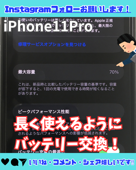 SMAPPLETENNZIN's tweet photo. スマップル天神店ではiPhone、iPad、Switchのバッテリー交換ができます。

即日で対応致します。

お気軽にお問い合わせください。

詳細→https://t.co/AnMYCJixIw

#iPhone11Pro
#即日修理
#福岡天神 https://t.co/Pb7zfTiNRY