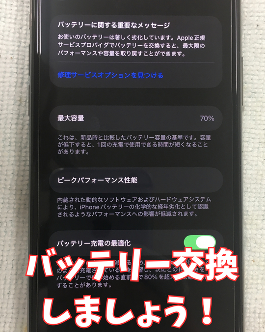 SMAPPLETENNZIN's tweet photo. スマップル天神店ではiPhone、iPad、Switchのバッテリー交換ができます。

即日で対応致します。

お気軽にお問い合わせください。

詳細→https://t.co/AnMYCJixIw

#iPhone11Pro
#即日修理
#福岡天神 https://t.co/Pb7zfTiNRY
