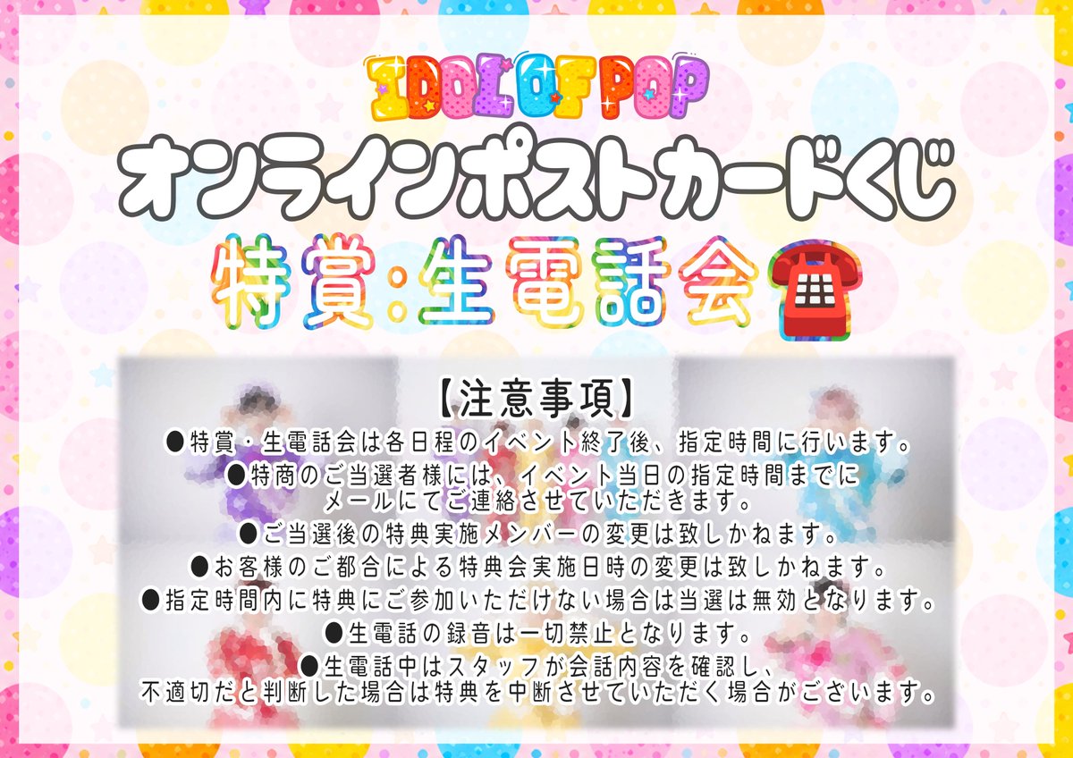 オンラインポストカードくじのお知らせ📣】 6月20日(土)＆6月21日(日