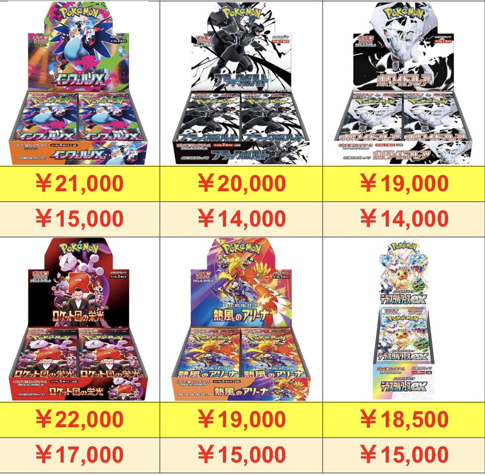 インフェルノx 21000円 シュリンクなし 15000円 ブラックボルト 20000