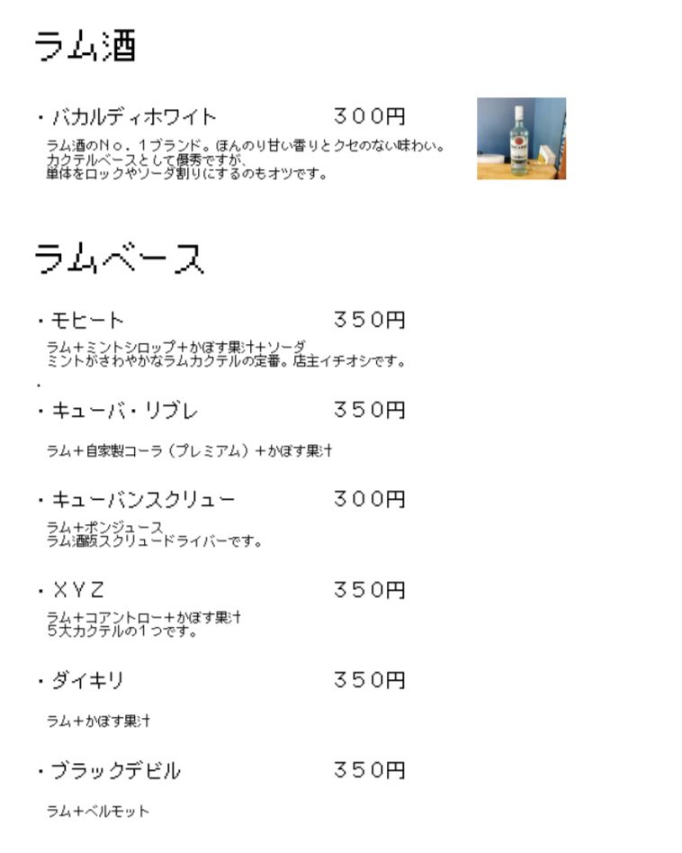 noming27's tweet photo. ホワイトラムとラムベースカクテルと日本酒の剣菱が増えました。
これからの暑い季節にモヒートでさっぱりしませんか。
#軽食・喫茶オネット https://t.co/ON3ptJPgg1