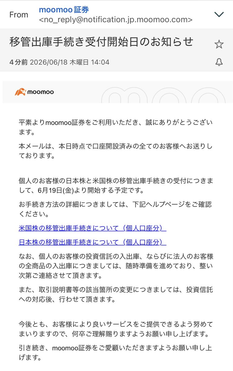 ムームー日本オフィスのオペ部、コンプラ、マーケの皆さま、お疲れさま