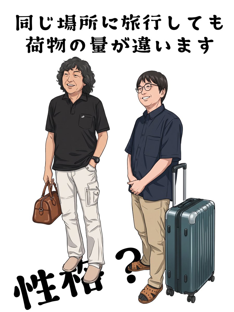 kry_showa19z's tweet photo. 今回の「＃ご昭和ください」は 
「昭和の慰安旅行・団体旅行」で30分‼️ 

みなさん、どんな思い出がありますか？  

宴会、宴会、宴会… 
あんなことやこんなこと… 
昭和の時代ですからねぇ💦

 一言「鍛えるのよ‼️」

そんなこんなで日曜昼11：30から #fmkry
ぜひお聞き逃し無く。

#kryshowa https://t.co/laNje7v90I