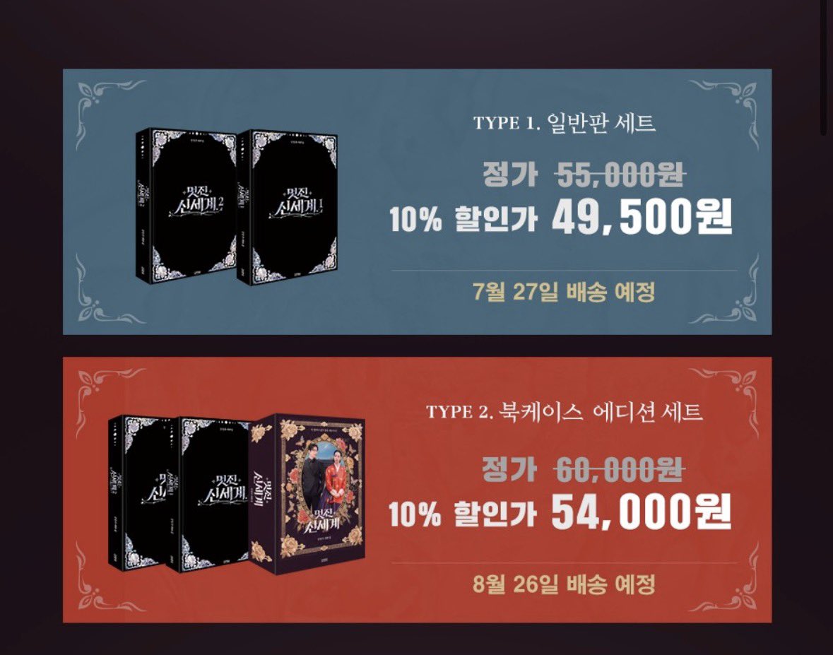 hnjunam's tweet photo. <멋진 신세계> 작가판 무삭제 대본집 예약판매 
 
무삭제 원본 대본,
명장면 스틸컷 전권 수록,
주요배우 사인 &amp; 인사말 수록,
인생네컷 &amp; 증명사진

🔗 https://t.co/wyKSHP86nW https://t.co/1xgsOyROg0