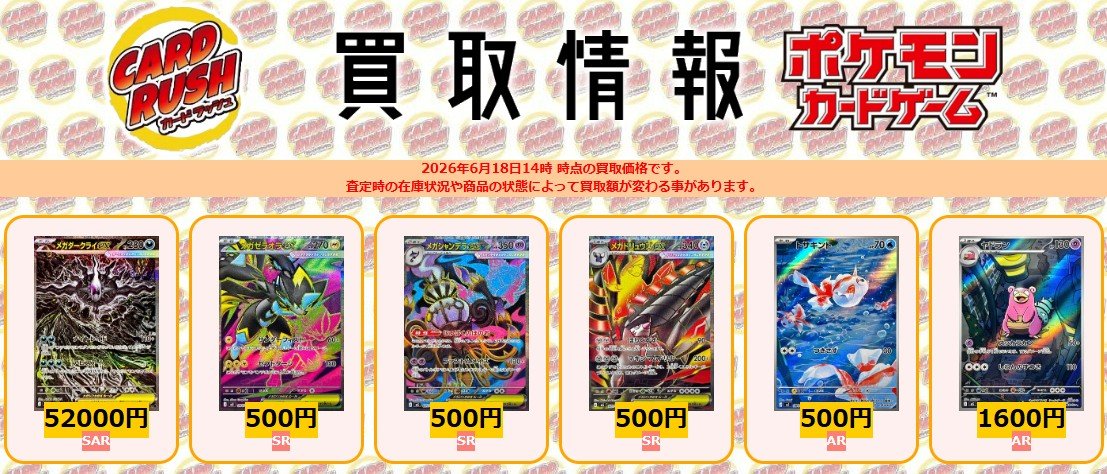 ポケモンカード #アビスアイ 【🌟最新弾買取情報🌟】 メガダークライex