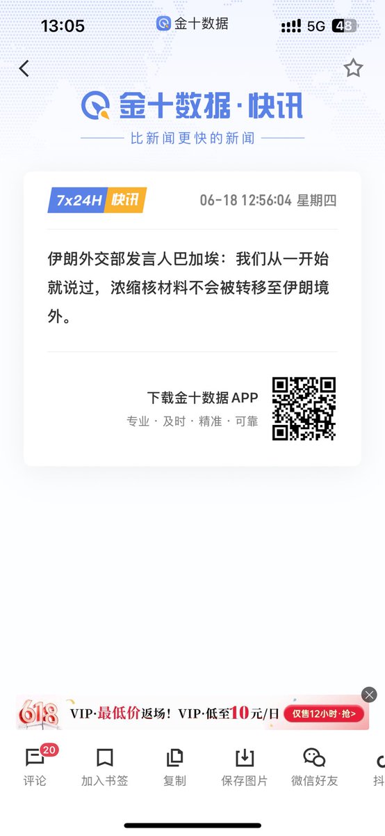 Sunshine8688935's tweet photo. 1、推翻伊朗政权，重组亲美政府。
2、保持现政权，但要全面受控于美国。
3、保持政权独立性，换取现政权与美国共管海峡。
4、请求停战，换取开放海峡，代价是解除冻结资产、允许伊朗扶持中东各武装、并可能给予伊朗战争赔款。

有反转？ https://t.co/t3ryh1wldo