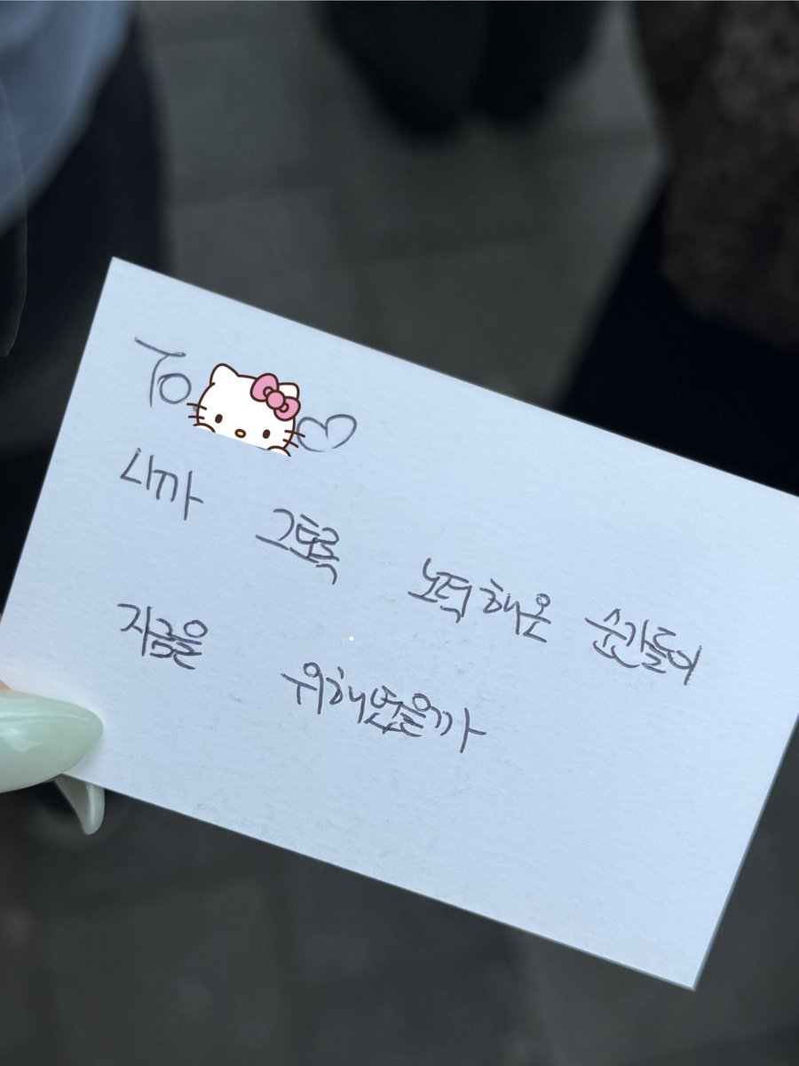 aud0o3's tweet photo. 재현이가 엠카 오는 원도어들한테 싹 다 메세지 카드 돌렸ㅇㅓ...😭😭😭 https://t.co/0LjzhZkynB