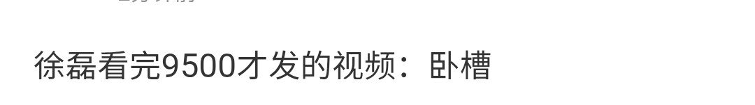 kittyuxixi's tweet photo. Ding Yuxi say he will release a video if the heat index exceeds 9500

Sanshu after watching the video: Fuck!

WHAT IS IT !!!!! LETS PUT IN MORE EFFORT TO BREAK 9500 GUYSSSSSS

#DingYuxi #丁禹兮 #张海虾  #南部档案 #ArchivesTheNanyangMystery https://t.co/P60AESY2ha