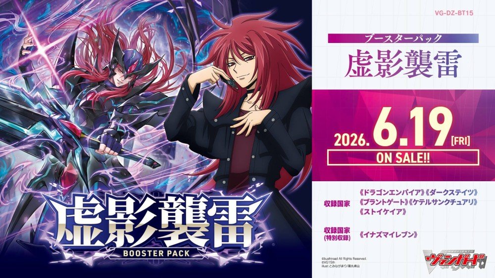 ヴァンガード スペシャルシリーズ タイトルスタートデッキ「イナズマ