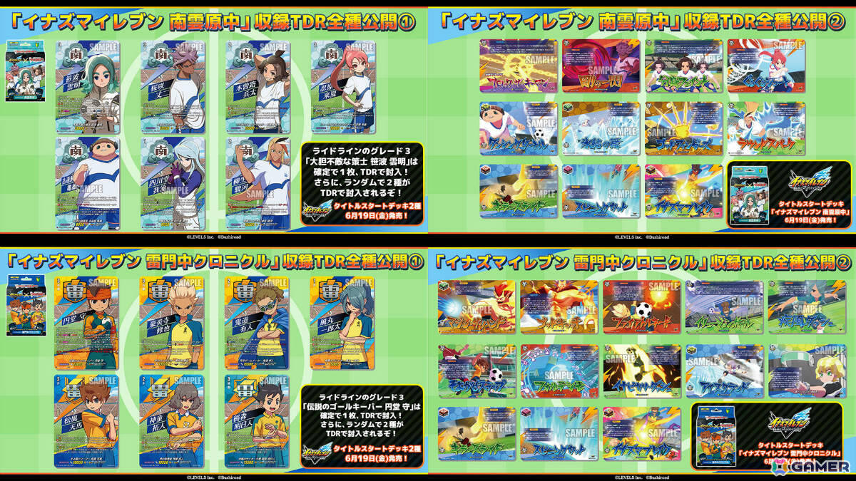 カードファイト!! ヴァンガード」タイトルスタートデッキ「イナズマ