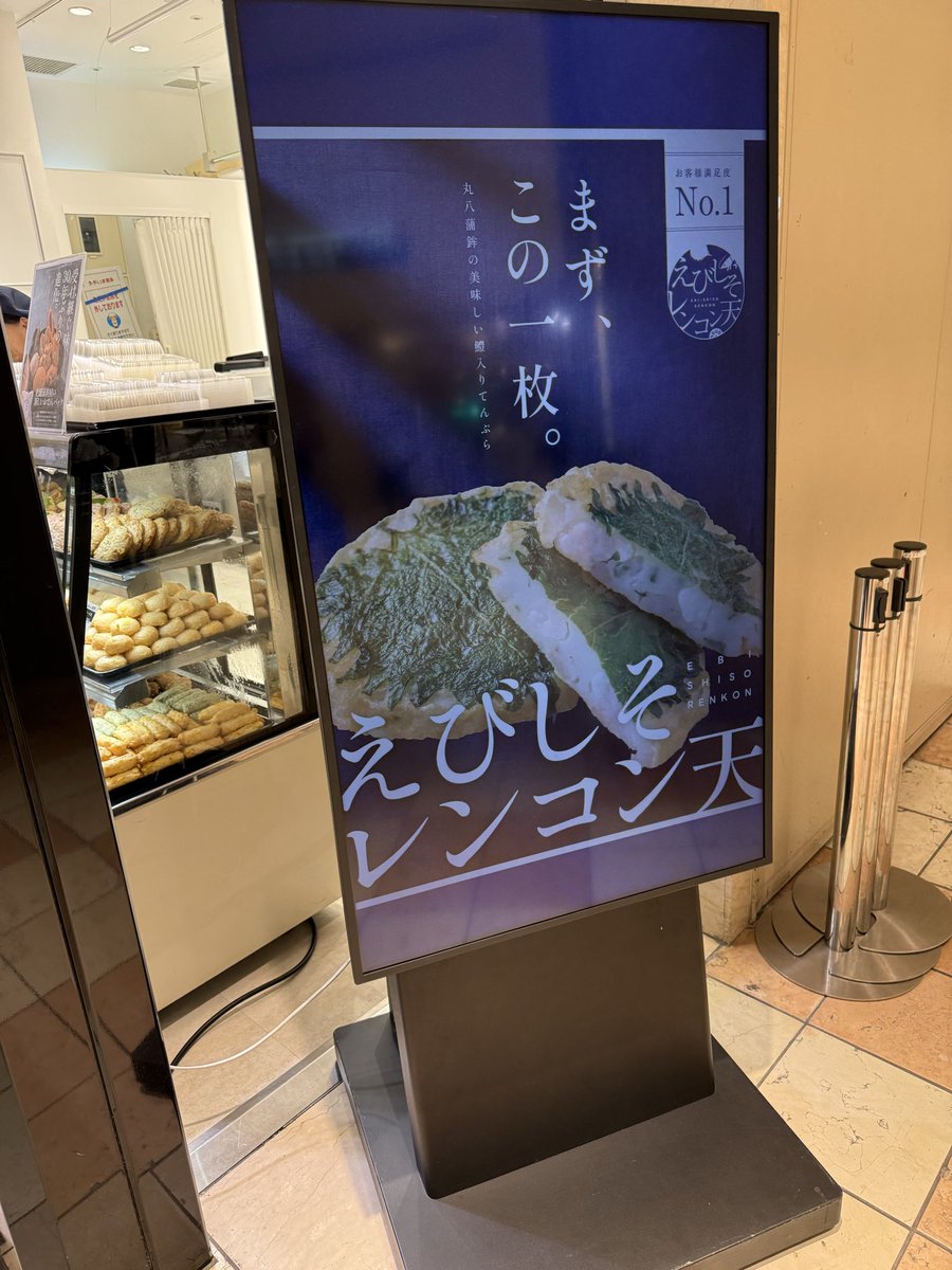 sasacheb's tweet photo. 神戸の名店、丸八蒲鉾さんがディアモール大阪で催事出店中🎉
6/17(水)〜6/23(火)10:00-20:00

#丸八蒲鉾
#ディアモール大阪 https://t.co/gERUuo2g8l