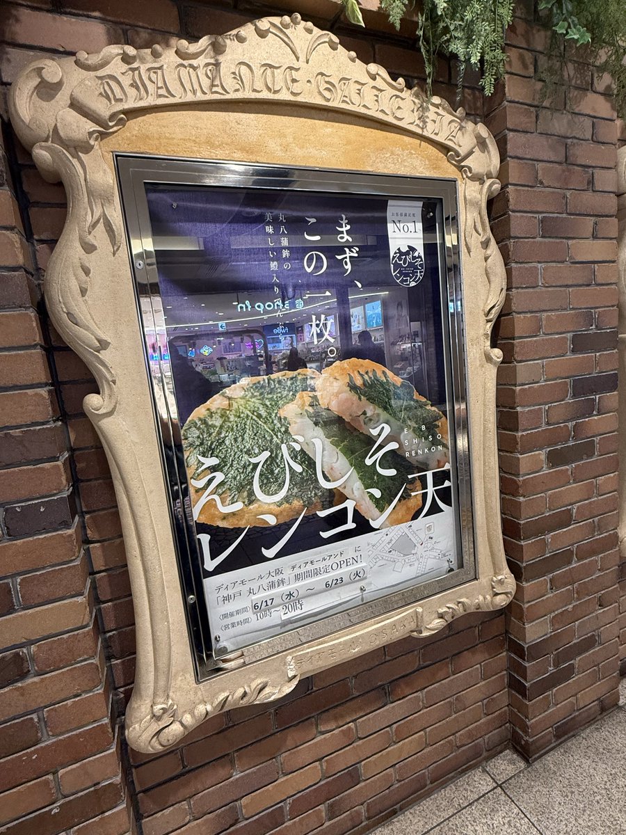 sasacheb's tweet photo. 神戸の名店、丸八蒲鉾さんがディアモール大阪で催事出店中🎉
6/17(水)〜6/23(火)10:00-20:00

#丸八蒲鉾
#ディアモール大阪 https://t.co/gERUuo2g8l