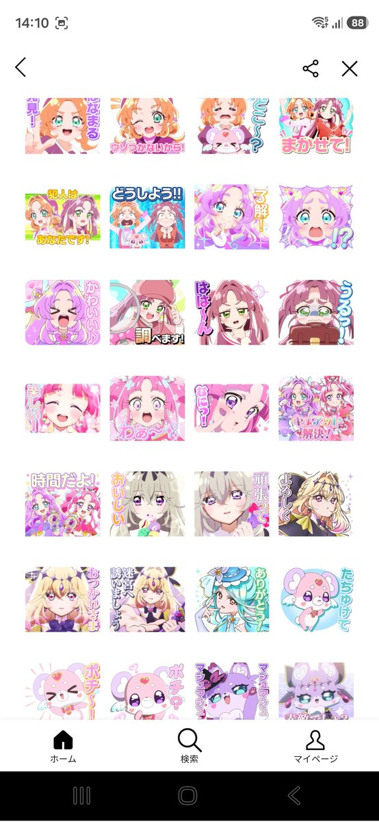 Bounty_NOISE's tweet photo. プリキュア好きが飛びつきそうなLINEスタンプ出てる👀 https://t.co/VVPc1r0Rpm