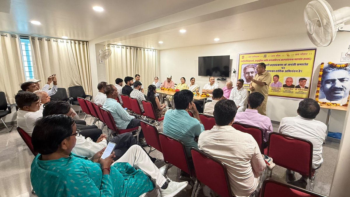 NubcSc's tweet photo. #जयंती लोकनायक दिल्ली के प्रथम मुख्यमंत्री स्व.चौधरी ब्रहाप्रकाश यादव जी की जयपुर में मनाई
NUBC की राष्ट्रीय अध्यक्षा श्रीमती एस गीता जी के नेतृत्व में।
जिन्होंने सामाजिक न्याय की अलख जगाने जिसकी परिणिति माण्डल कमीशन के रुप में हुई।
@RajpalMeenaNUBC

#जयंती #hbd🎂🌹🎈 https://t.co/7zM8HQs2XU