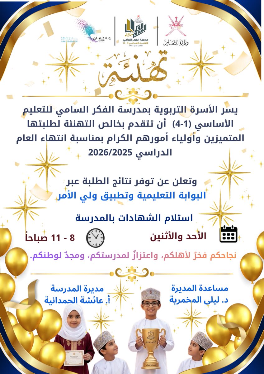 Alsamischool's tweet photo. #فعاليات_تعليمية_شمال_الباطنة 
#تعليم_مستدام https://t.co/Tf0vOWDDiN