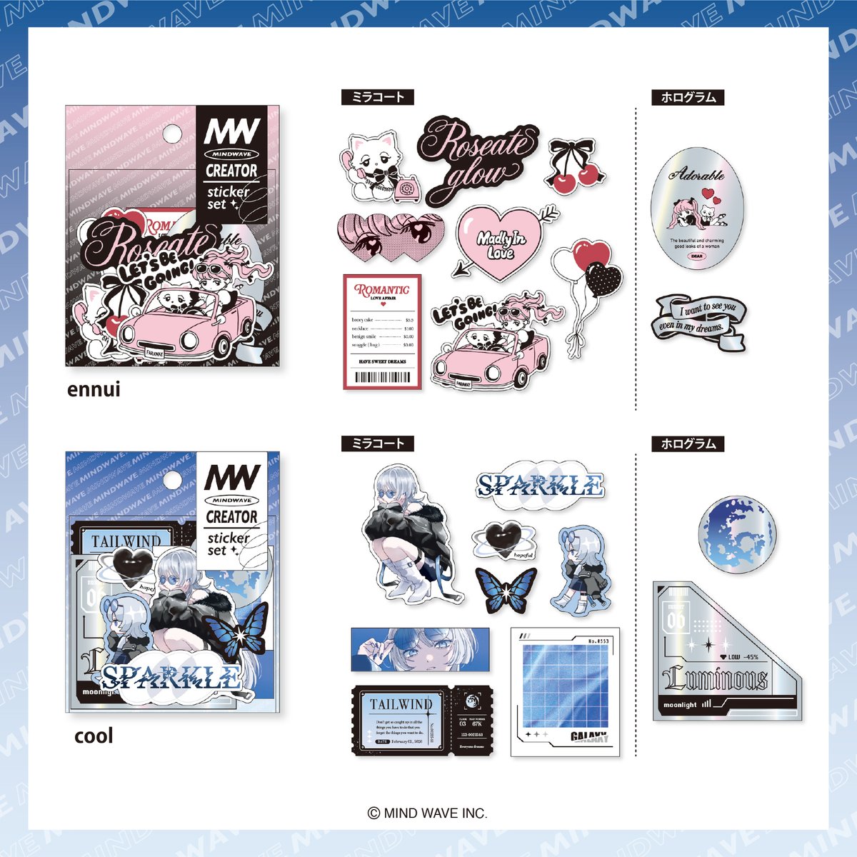 mindwaveinc's tweet photo. ■NEW ITEM■
「MWクリエイターステッカー」
マインドウェイブ所属のデザイナーが手掛ける
オリジナルステッカーセットが新登場❣️
個性豊かなテイストがそろった魅力あふれるラインナップです😉

こちらの商品は弊社オンラインストアにて6月19日より販売
店頭では本日より順次展開予定です✨ https://t.co/rsAxa2Mb6g