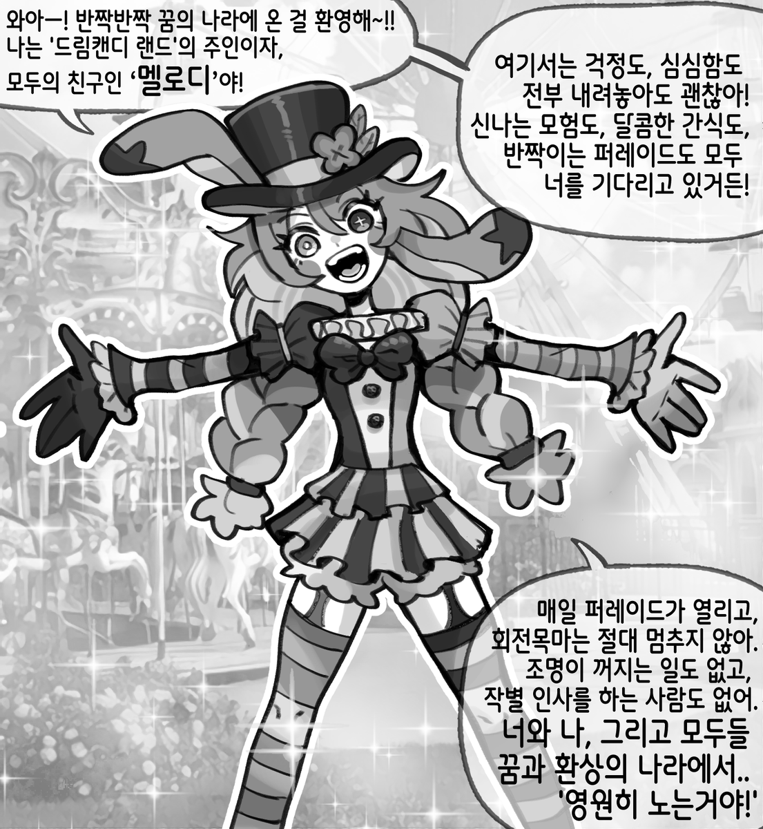 Omeok911's tweet photo. 꿈과 환상의 테마파크
드림캔디 랜드! https://t.co/Fz2pdSoSgL