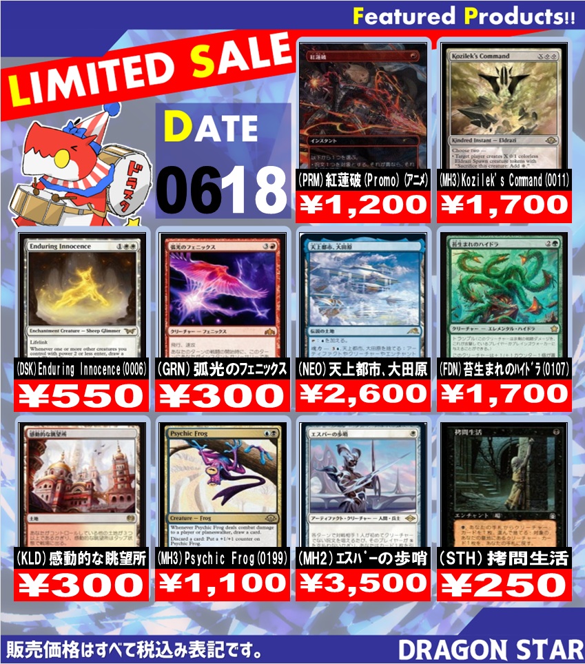 ✨️🐙通販特価情報🐙✨️ ✨️本日追加の数量限定特価です✨️ (MH3