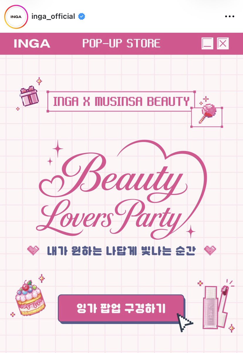 pulingttan's tweet photo. 와.. 평일 오후 두시 소진

@INGAofficial_kr https://t.co/qce3VaGPAd