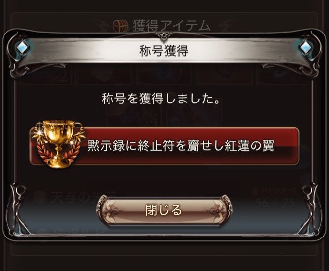 _michilu's tweet photo. 晩蝉でルシゼロソロできたー⸜(*´꒳`*)⸝

めっちゃ嬉しい‼️ https://t.co/fryJ0waRm0