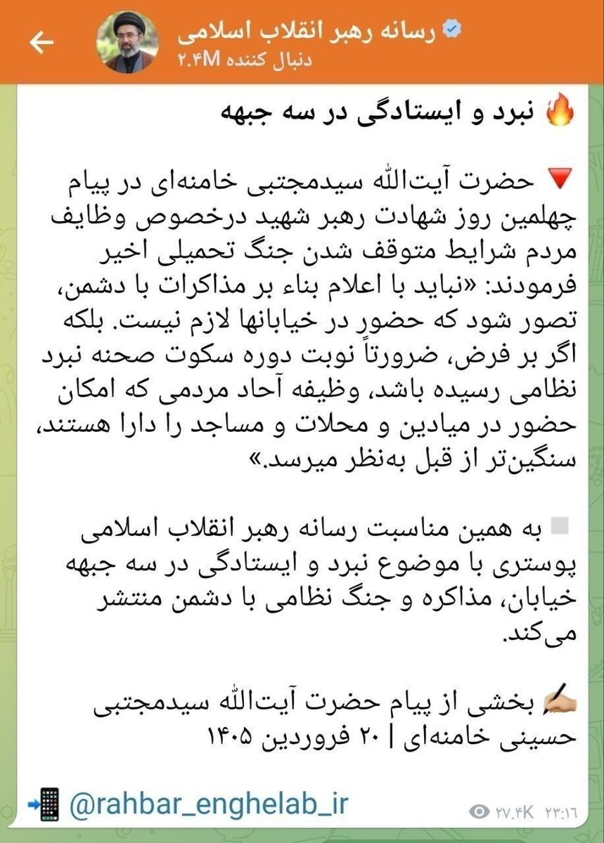 H__Montazer's tweet photo. آقای معاون!
ما به دستور شما به خیابان نیامده‌ایم ،که حالا حکم ترخیص دهید.
امروز هم به فرمان رهبری مسیولیتمان سنگین تر است،پس #در_خیابان_میمانم https://t.co/lysVcDkuNd