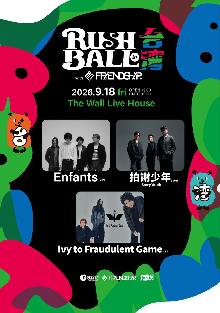 RUSH BALL 2026 in 台湾 with FRIENDSHIP. 9/18 THE WALL 全