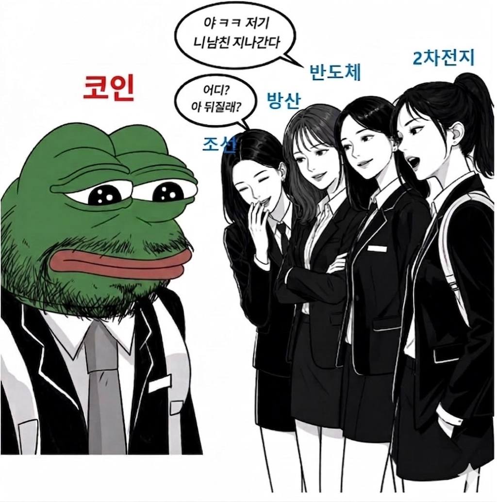 dailydopaming's tweet photo. 코인충은 웁니다... https://t.co/DYD4TBUmVM