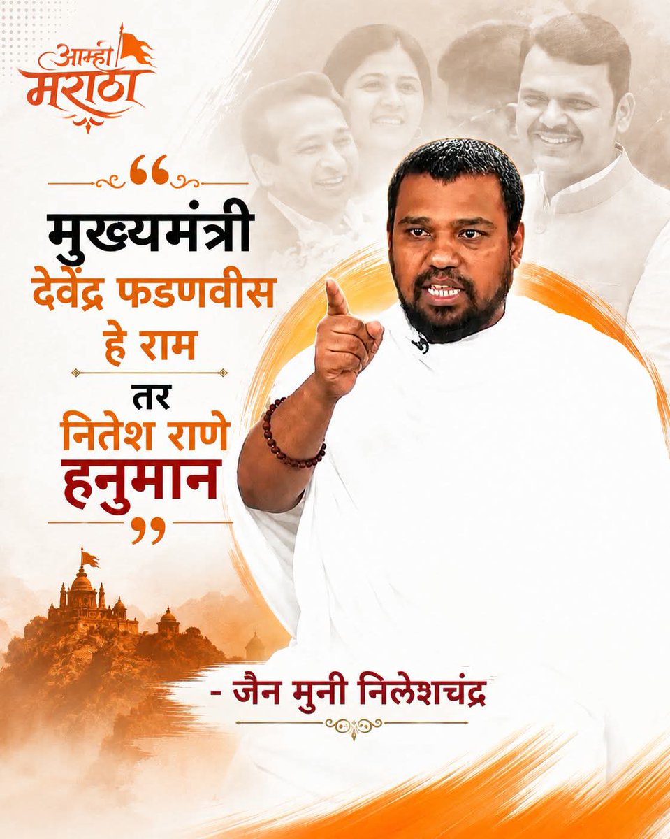 VeerArjey's tweet photo. Imagine if a hindu says 
Fadnavis is 24th tirthankar Mahaveera 
And rane is 23rd tirthankar Parshvanatha? https://t.co/jUPBodO4db
