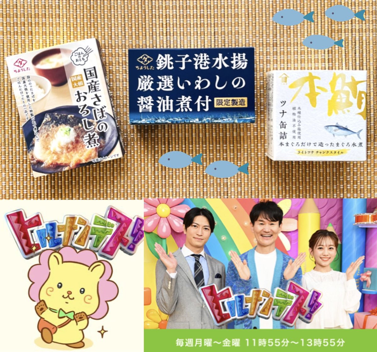 ano_satousan's tweet photo. ヒルナンデス！【公式】さま @hirunandes_4ntv 

視聴者プレゼント当選🎊

【銚子缶詰セット】
いただきました🙌

銚子の美味しいお魚🐟
ありがとうございます😊

📺ヒルナンデス🌈
これからも楽しみにしています💕

#あの佐藤さん当選報告 https://t.co/FJ60oaJ7Tb