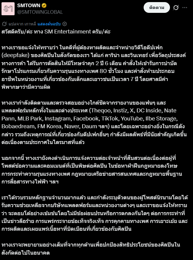 myujimin_'s tweet photo. เริ่ดดดดดดดดดดดดดดดดดดดดดดดดดดดดดด พวกดีฟเฟกใส่พี่น่ากับน้องหนาวแล้วหาเงินเข้าตัวเองโดนโทษจำคุก 2 ปี 6 เดือน 

การรายงานผ่านกวางยาไม่เสียเปล่าจริงๆ https://t.co/fvxxQtwQER